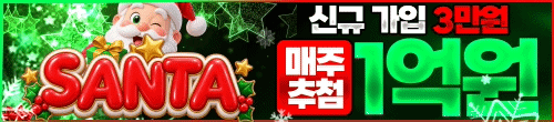 산타카지노
